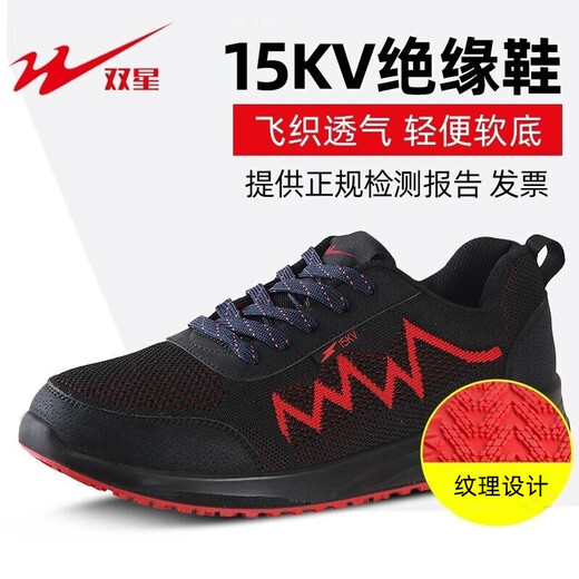 Double Star Bate Oficial de 15 kV zapatos aislados zapatos electricistas para hombres en primavera y verano 10 kv de alto voltaje liviano