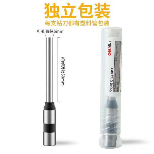 温以嘉定制3846原装钻刀3888 3880 3839 3821空心钻头凭证装订机打孔针 3846钻刀（适用3888 33669 3871
