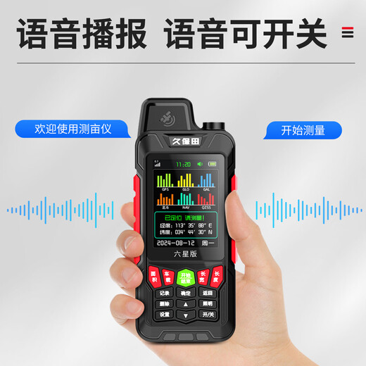 Kubota mumeter high-precision land area measuring instrument dedicated for measuring land K10 (six stars) 1 battery