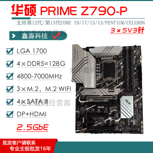 华硕Z690主板Z790-P/A/E/F/I GAMING吹雪Z690MROGTUF拆机主板 【ROG】Z790-F GAMING WIFI