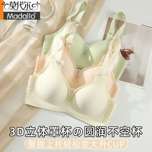 莫代尔无痕内衣女薄款小胸聚拢一片式软支撑舒适固定杯防下垂文胸罩春夏 肤色 M (75ABC)