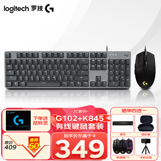 
Logitech K845 mechanical gaming office keyboard G102 second generation gaming mouse Wired e-sports mouse Keyboard mouse Set K845 (tea scroll) + G102
