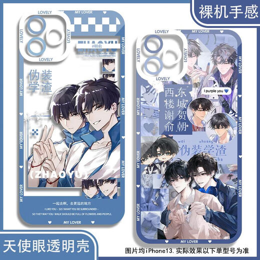 
Disguised as a poor student wedding greeting Xie Yu mobile phone case adapted to Honor 100 Redmi K70vivos20 Apple 16 soft Angel eye transparent shell K15927 nova Honor series--model sent to customer service notes