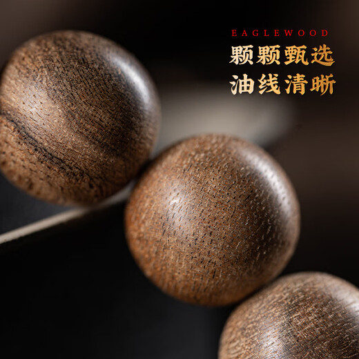 苏小北【官方正品】印尼天然达拉干沉香手串男虎斑纹老料1.3文玩佛珠手 DLR1358(1.3达拉干沉香虎斑纹)