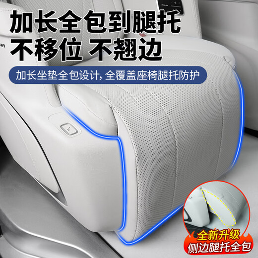 Zilan 24-25 Buick GL8 Cover Seat Phev Lu Zun Es Lu Shang LS Seat Cushion Four Seasons Универсальный сидень