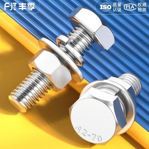 Fengji M3-M20 external hexagonal bolt 304 stainless steel screw nut set accessories M6M8M10 extended screw M10*30-200 set