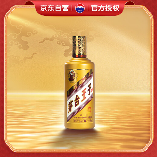 茅台 金王子 酱香型白酒 53度 500ml 单瓶装 新老包装随机发货