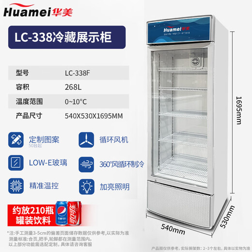 Huamei -Getränkeschrank, vertikaler Ausstellungsschrank für Supermarkt, gewerblicher Gefrierschrank, Ice Bar Gefrierschrank, Kühltab