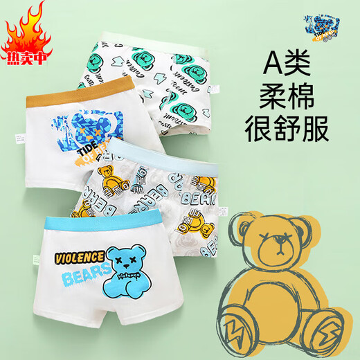 
JYLI Children's underwear boxer cotton comfortable and breathable ppA baby underwear shorts boy underwear free combination A color matching 1852XL height 125 to 13548-4 All sizes