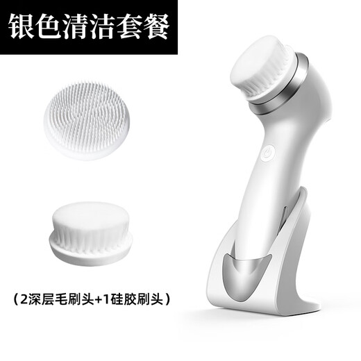 麦舒特洗脸仪洁面仪电动毛孔清洁器男女洗按摩洗脸刷洗脸机神器 清洁 套餐  银色