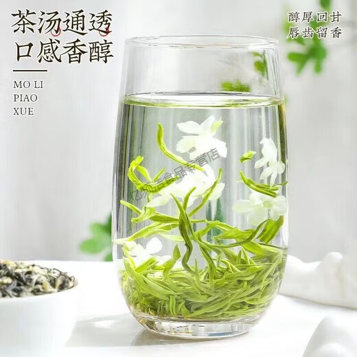 Valerui Snow Top Contains Green Jasmine Piaoxue 2023 New Tea Strong Fragrance Sichuan Style Famous Mountain Piaoxue Jasmine Tea Jasmine Piaoxue 258g Famous Mountain Good Tea