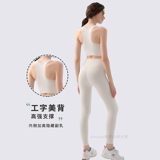 ALO YOGAaloyogao Yoga Suit Women's Nude Shockproof Pilates Fitness Vest Two-piece Set Ivory Top + Pants M 100-110Jin Jin equals 0.5 kg
