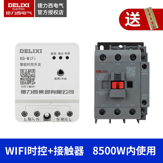 Yue Changsheng wireless time control switch wifi remote control 220v timing smart street light controller 220V time control (within 8500W)