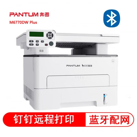 Bentuding Cloud Printing Laser Multi-function Printer Commercial Office Wifi Mobile Phone Remote Official Standard Bentu M7170DW