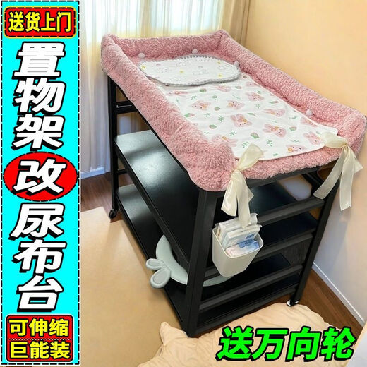 He Jiangong diaper table with guardrail crib steel storage rack with fence movable care table milk powder diapers multi-function cream color [buy fence contact customer service] Gift universal wheel / length 900 / width 500 / height 1050 /