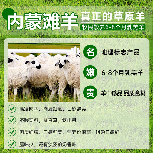 Hubeilun Inner Mongolia Tan Sheep original cut lamb chops net weight 4Jin Jin is equal to 0.5 kg strips whole row cut hand-caught mutton barbecue hot pot ingredients