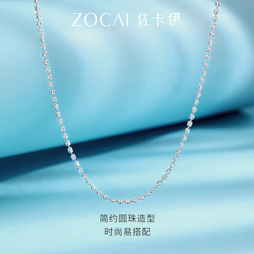 Zokai platinum necklace PT950 round bead zipper simple chain versatile birthday gift X01861 about 8.12g