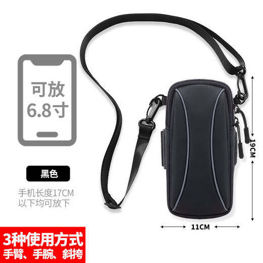 Rongmei Danny Wrist Cell Phone Bag Running Cell Phone Arm Bag Outdoor Cell Phone Bag Universal Arm Strap for Men and Women Sports Cell Phone Arm Cover Black-Diagonal Style