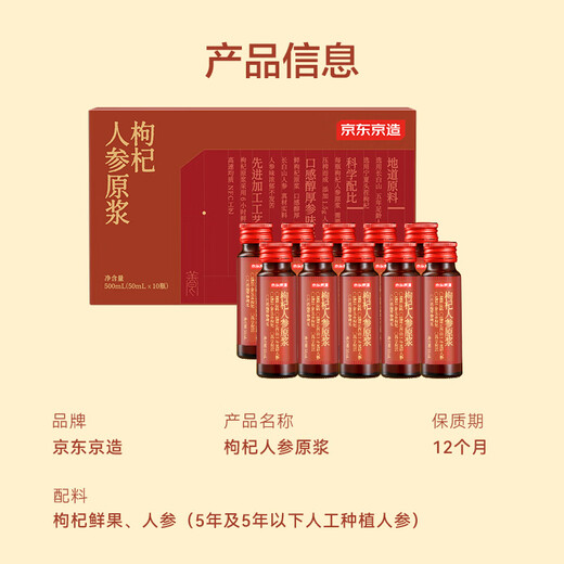 Jd.com Ginseng и Wolfberry Raw Powder 500 мл Ningxia Ginseng Changbaishan Ginseng Double Custing 10 бутылок праздничных подарков