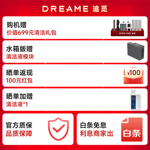 Zhuimi X50Pro erweiterte Version [Nationales Ergänzungsmittel 85% Rabatt, Rabatt und erhalten Rabatt] Roboter 0 Haarverpackung, Überqueren von Hindernisrömen, automatische Reinigung, vollautomatische Basisstation Selbstverträglichkeit