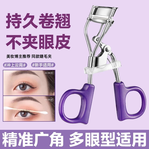 Beginner Yifei Soaring Eyelash Curler Women's Sunflower Curl Long-lasting Styling Gel Pad Portable Curler Easy-to-Use Eyelash Curler Yifei Soaring Light Purple Eyelash Curler 1