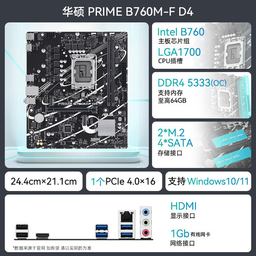ASUS B760 Z790 Master Heavy Gunner TUF Republic of Gamers ROG Tianxuan TX motherboard supports Intel Intel LGA 1700 13th/12th generation CPU PRIME B760M-F D4