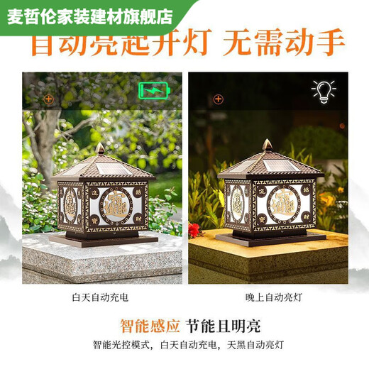 Vinoa's new solar gate post lamp dual-purpose villa wall fence post lamp garden courtyard wall pier lamp outdoor waterproof flat cover Ruyizhong 30cm black pure electric version
