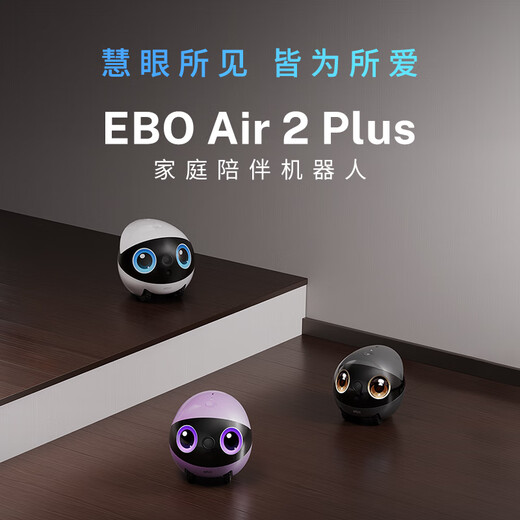 Activer le nouveau produit EBO Air2Plus Robot Intelligent Pet Mobile Surveillance Camera Household Family Companion bidirection Video Relation longue distance Electronic Boyfriend Slim Cat Pet Air2 Plus Standard [Fantasy Purple, Get 32G Card]