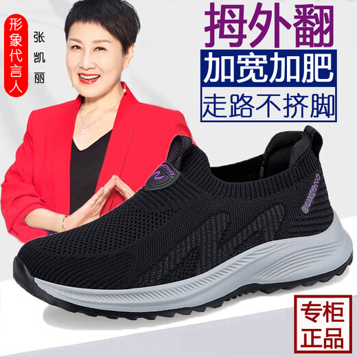 Zulijianai Papá Zulijian Old Man Zapatos para mujeres en Summer Mom Zapatos Mesh transpirable sin deslizamiento Suele ancho Fat Foot Shoes de mediana edad y anciana