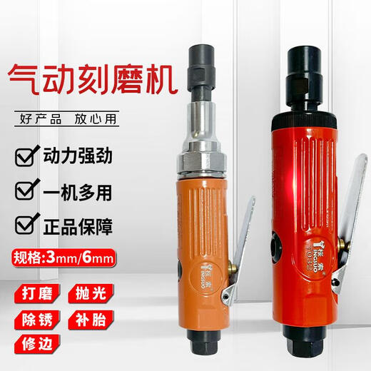 气动刻磨机打磨机小型手持抛光机工业级刻磨笔气磨机直磨机风磨机 (藤研)TY-7029刻磨机【标配】