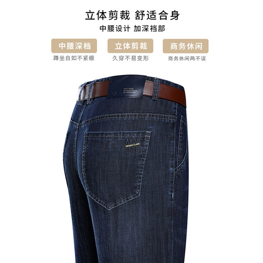 Romon Stretch Jeans Men's Summer Ice Silk Thin Style d'âge moyen d'âge moyen de taille directe Coton Coton Contrôle long pantalon 3892 Zhonglan (jeans) 31 [Circle de taille deux pieds quatre]