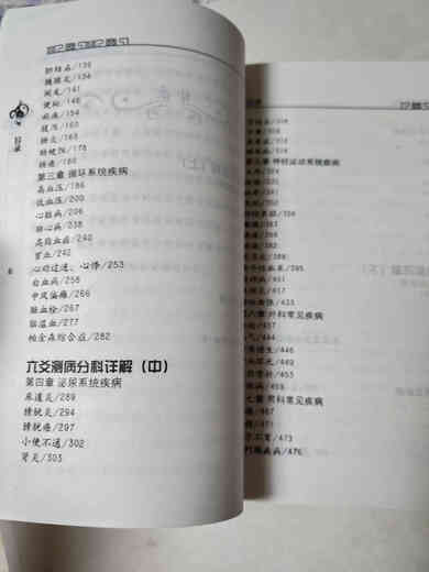 Wang Huying Liuyao's disease detection details of the above, middle and lower subjects 32 pages 832