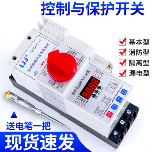 Control and protection switch electrical fire-fighting type leakage basic isolation cps45c fan water pump 1A--fire-fighting type