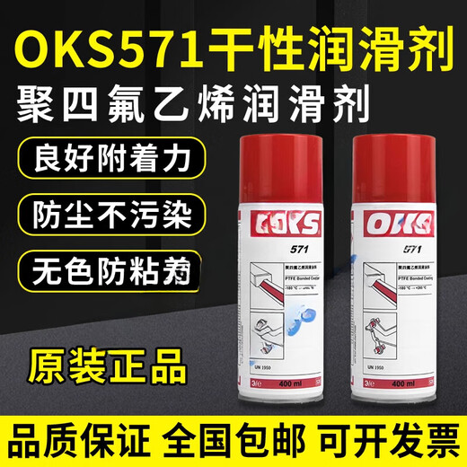 OKS Germany OKS polytetrafluoroethylene PTFE dry lubricant anti-stick Teflon non-stick coating spray 511 gray black (SF)