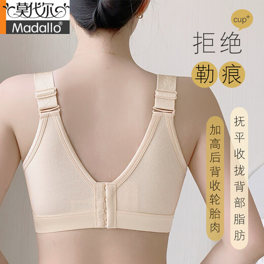 莫代尔调整型胸大显小聚拢内衣女收副乳防下垂大码文胸薄款胸罩2025新款 肤色+黑色 75C 34