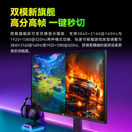 Titan Legion 31.5-inch large screen 2304 partition MiniLED 4K 160Hz dual-mode 320Hz DyDs technology wide color gamut professional gaming monitor P326MV MAX