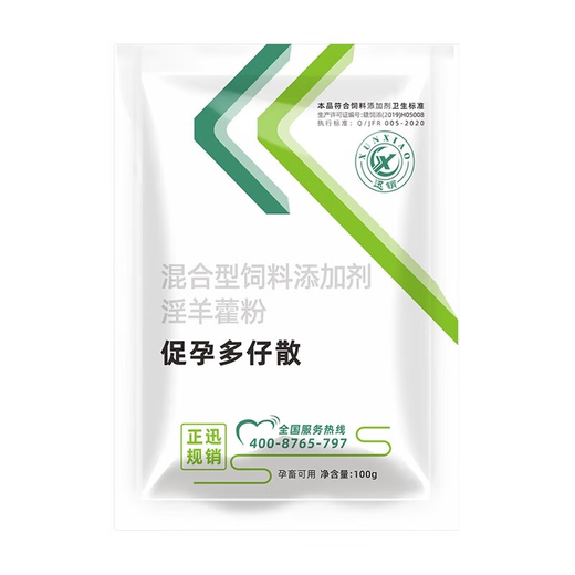 Veterinary pigs, dogs, cows, sheep and rabbits, affectionate pregnancy-promoting multi-baby treasures, affection-inducing female livestock ovulation, mother-fertility feed additives 1 bag price