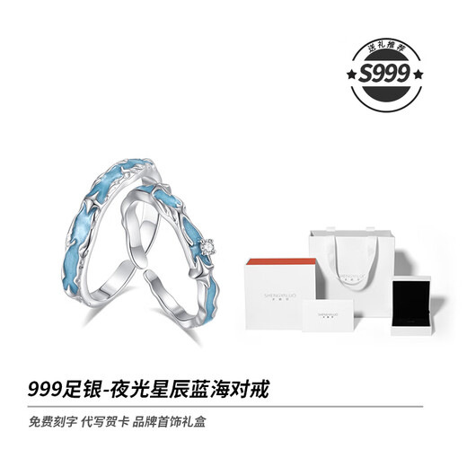 Saint-Jacques 999 sterling silver couple ring men's and women's pair of open rings birthday gift for girlfriend