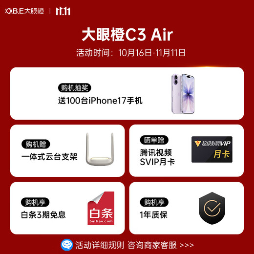 Big Eye Orange C3 Air PTZ Projector Home True 1080P Portable Projector HD Smart Home Bedroom Theater National Subsidy (350CVIA Integrated Night Light)