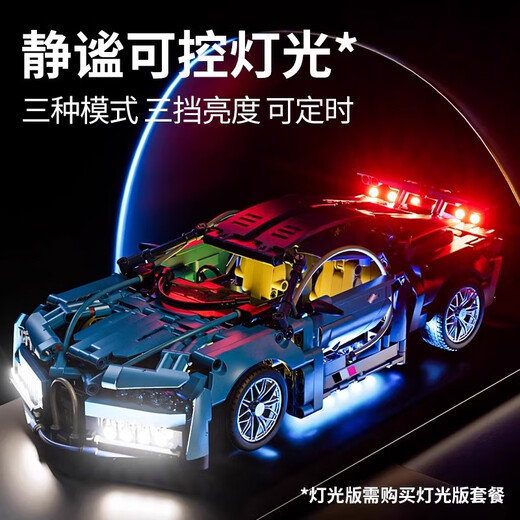 lE高布加迪威龙跑车模型电动遥控赛车机械组汽车拼装玩具 小布加迪1355颗粒 【可升级遥控