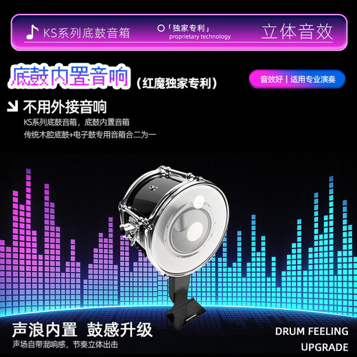 Red Devils (HXM) HD-008LC-PX-KS Adult home practice electronic drum kit - 10-inch bass drum built-in speaker