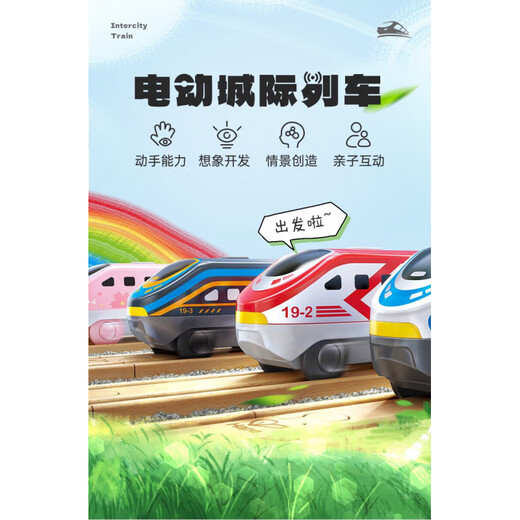 Hape2025 new German train track accessories electric locomotive 3-year-old children's power toy model non-electric steam era passenger train E3719