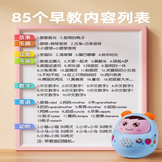 接运猫婴儿早教机玩具宝宝故事机不倒翁音乐播放器儿童睡前听儿歌0到3岁 (电池版)不倒翁早教机2合1粉