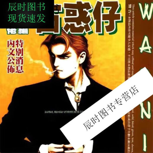
The complete set of 485 volumes of the Young and Dangerous series, written by Niu Lao, 2335 episodes have been completed, high-definition full-color comics are not deleted, Qingnan's episodes 1-21 (total 6 volumes) Chen Haonan's episodes 1389-1436