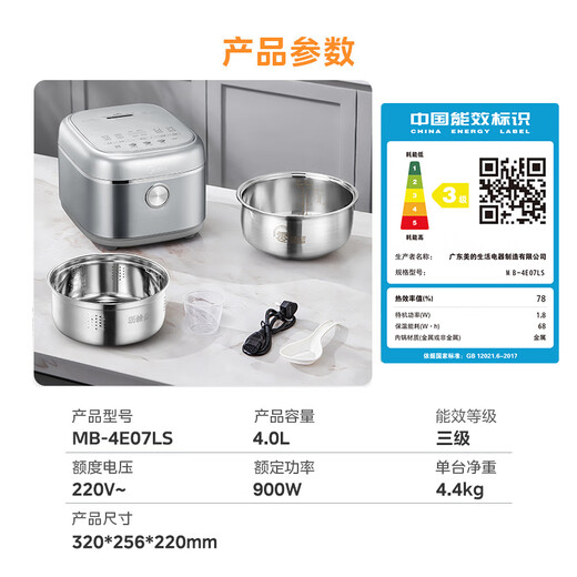 Midea low-sugar rice cooker 0-coated 316L stainless steel liner, new rice soup separation rice cooker 4-5-6-8 people, multi-functional firewood rice rice type selection rice cooker 4L