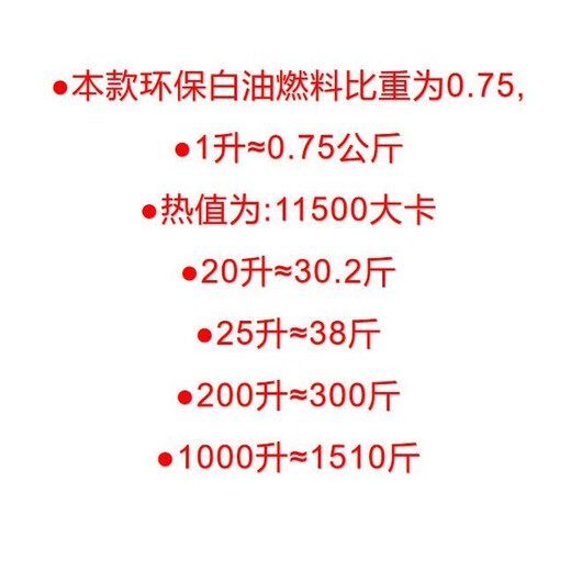 White oil vegetable oil fuel liquid wax kitchen stove fuel environmentally friendly new energy fuel burns fully without liquid accumulation 25L