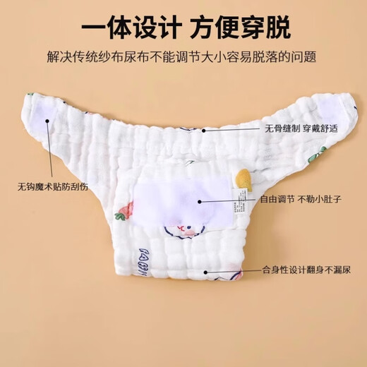 煦凛德国品牌尿布可水洗新生儿介子布片纯棉夏季纱布裤宝宝透气尿戒子 萌趣 5条装 S【推荐10斤一下】0-3个月