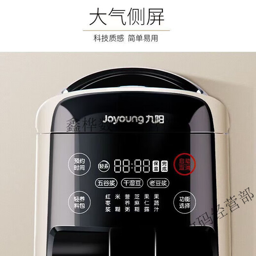 Joyoung soy milk machine DJ13E-Q18 wall-breaking filter-free capacity 1.3L reservation multi-functional rice paste machine