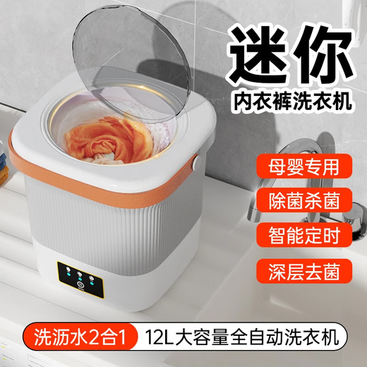 Xiaomi Guoba Fully Automatic Underwear Washing Machine Household Underwear and Socks Washing Machine Small Fully Automatic Mini Dormitory Special Sock Washing Sky Blue Double Cup Combination Wash Underwear and Socks Separately