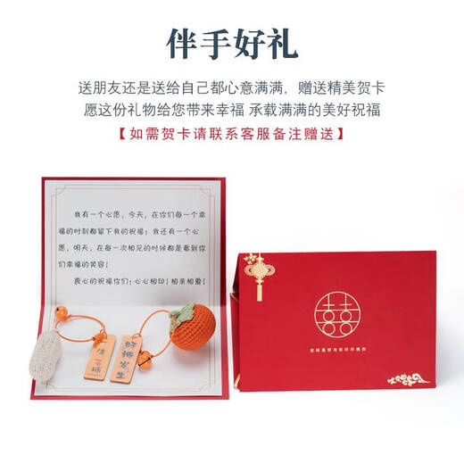 Yonghuan Hochzeitsgeschenke für die Jungvermählten, Souvenirs und Tee -Sets für die Mitgift des Brauts, neu engagiert, sechs Tassen Persimmons () Geschenkbox HQ693